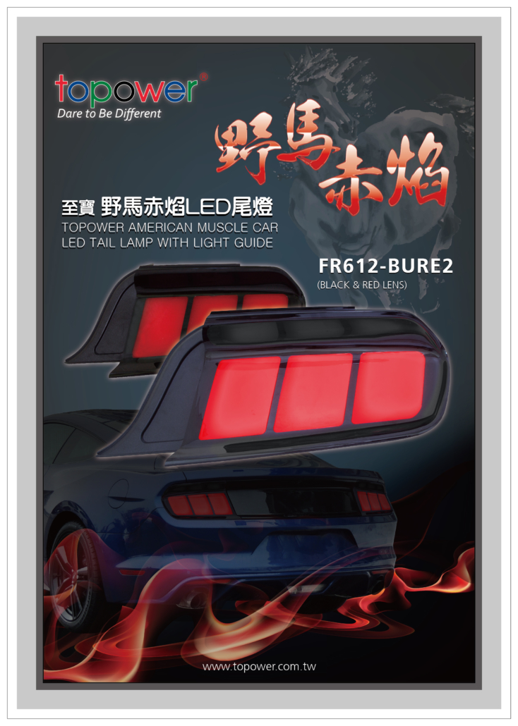 Muscle Cars Led Excellent 2019 Taiwan Excellence Award – AMERICAN MUSCLE CAR LED TAIL ...